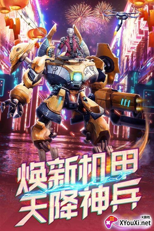 文明曙光新春福利版截图