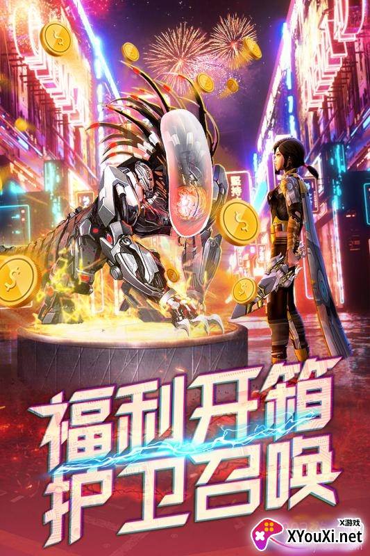 文明曙光新春福利版截图