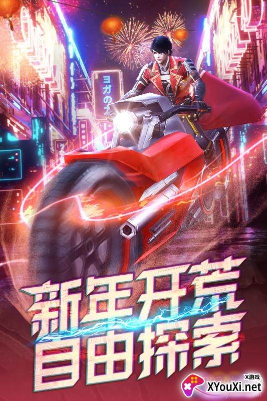 文明曙光新春福利版截图