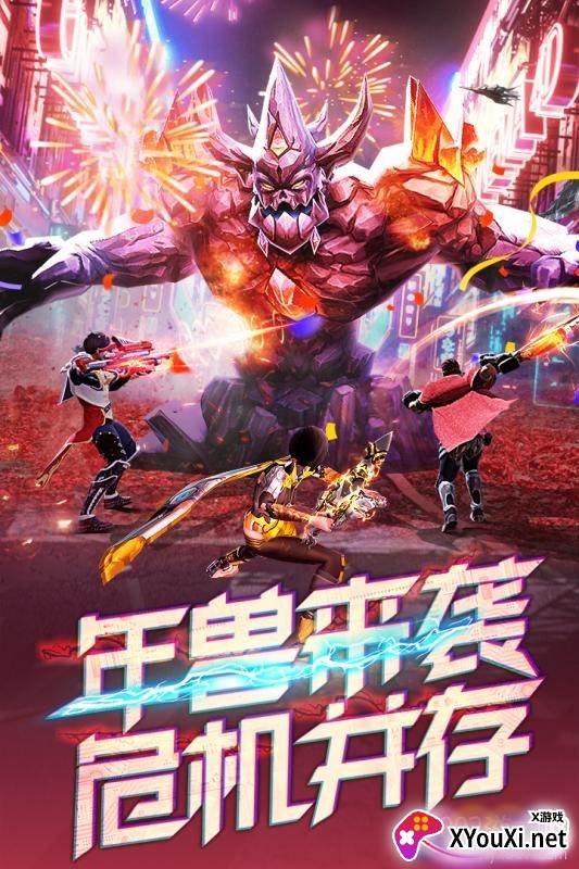 文明曙光新春福利版截图