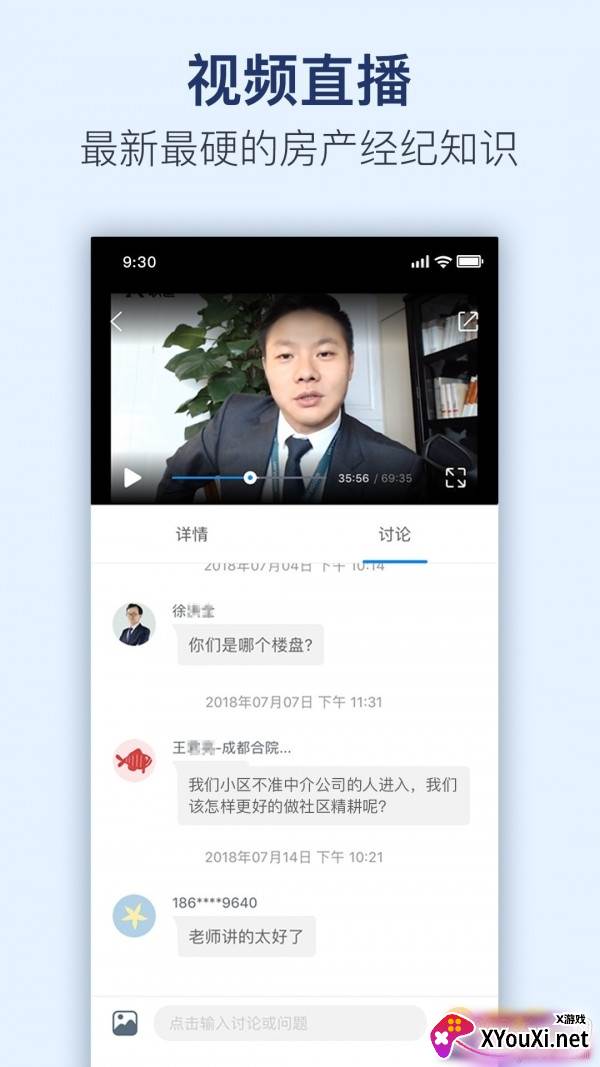贝壳经纪学院大师专栏版截图