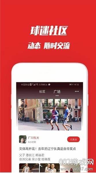 球冠体育五大联赛版截图