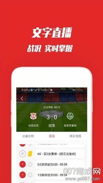 球冠体育五大联赛版截图