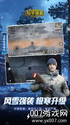 和平精英火箭少女101返场皮肤版截图