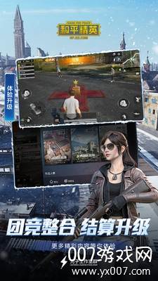 和平精英火箭少女101返场皮肤版截图