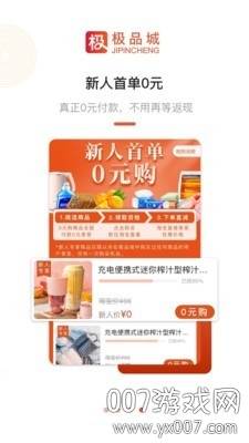 极品城新人大礼包版截图