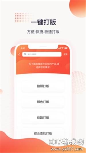 玩皮王拼团版截图