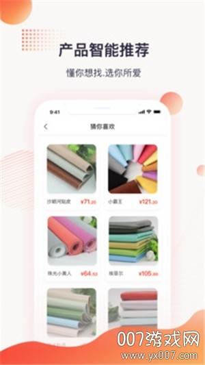 玩皮王拼团版截图