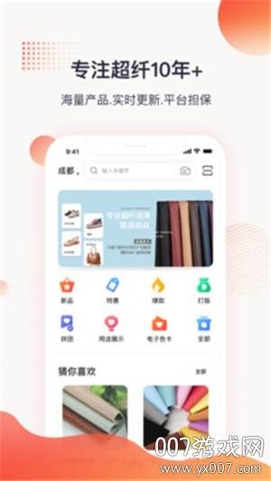玩皮王拼团版截图