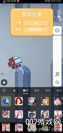 潜水艇大挑战抖音网红版截图