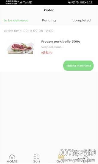 每日鲜送到家版截图