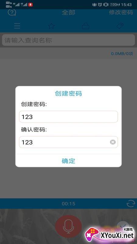 口袋录音专家清爽版截图