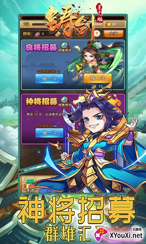 铸剑星耀版全民福利版截图