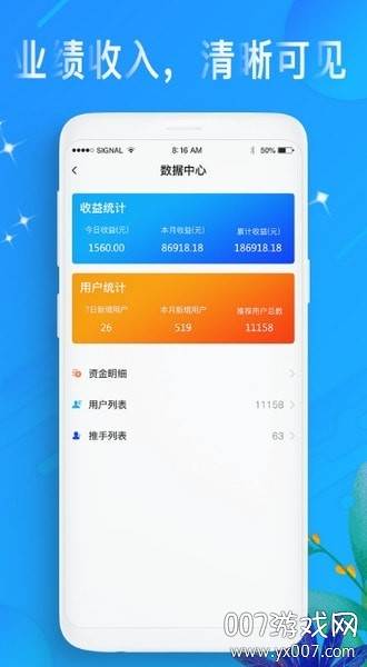 必赚兼职免付费版截图