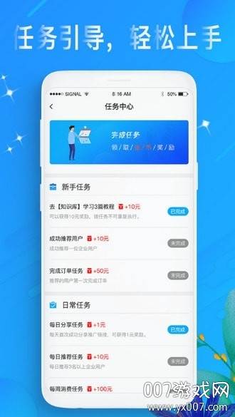 必赚兼职免付费版截图