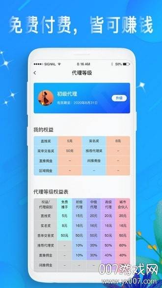 必赚兼职免付费版截图