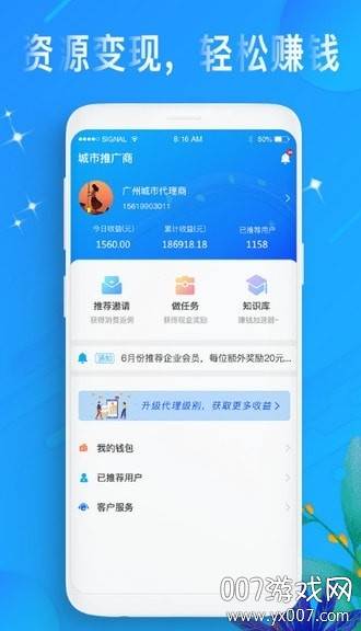 必赚兼职免付费版截图
