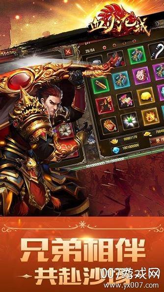 血火龙城皇城pk版截图