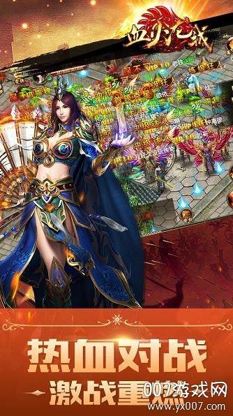 血火龙城皇城pk版截图