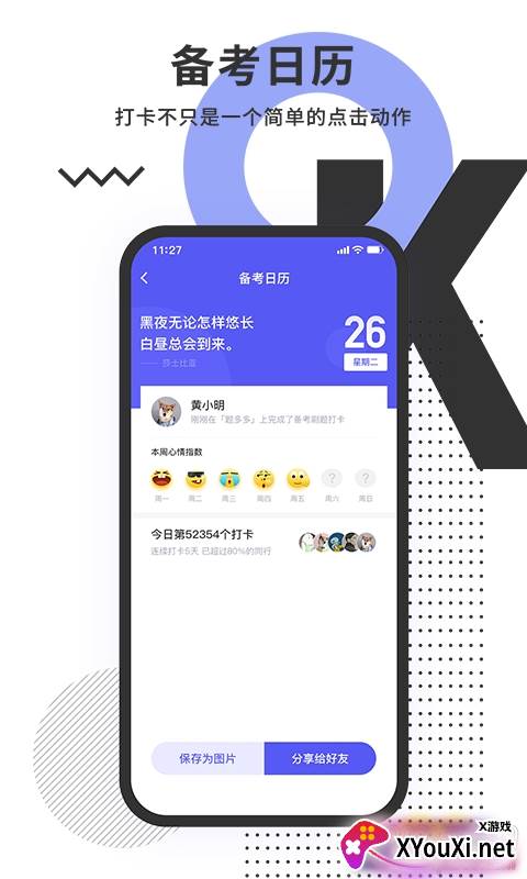 题多多app专业题库刷题版截图