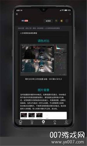 滤镜菌app美化版截图