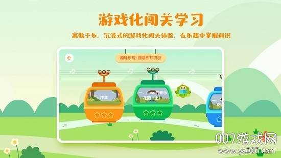 音乐壳教室app在线学习版截图