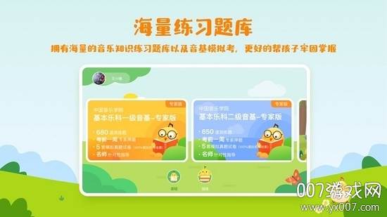 音乐壳教室app在线学习版截图