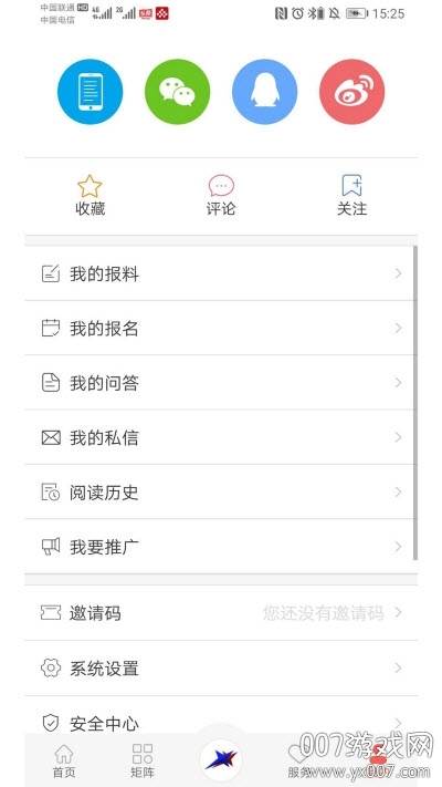 冀云献县智能版截图