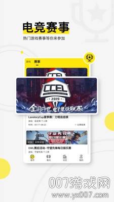 浩方电竞平台手机版截图