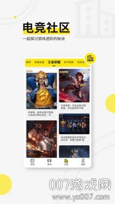 浩方电竞平台手机版截图