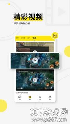 浩方电竞平台手机版截图