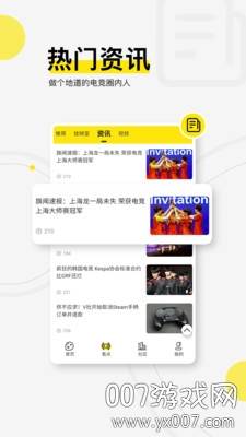 浩方电竞平台手机版截图
