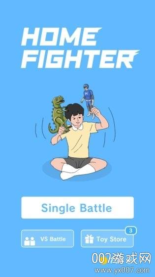 Home Fighter(家庭战斗员首发版)截图