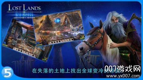 失落的土地5经典怀旧版截图