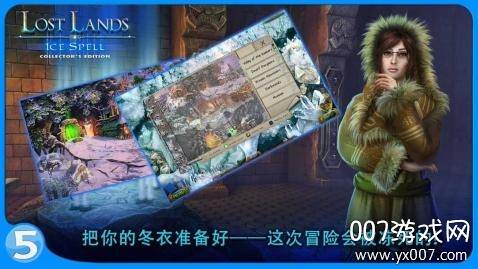 失落的土地5经典怀旧版截图