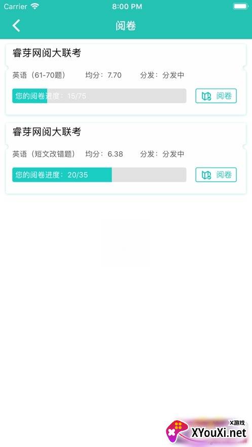 睿芽在线考试版截图