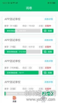 睿芽在线考试版截图