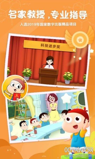 阿U学堂幼教版截图