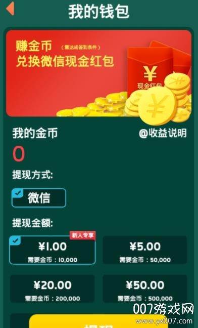 Flying Knife Master(飞刀大师红包盒子版)截图