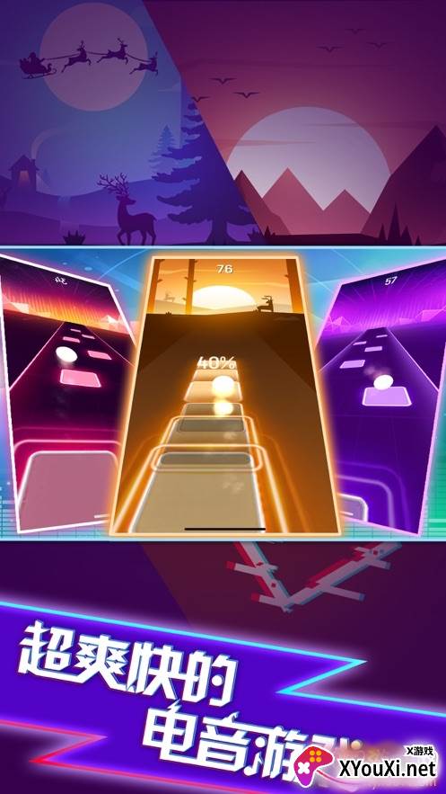 抖音球球音速大师安全版截图