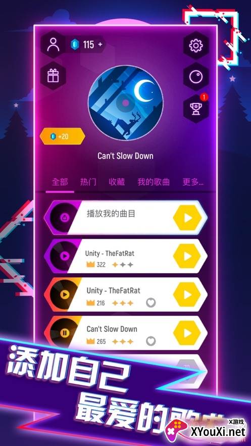 抖音球球音速大师安全版截图