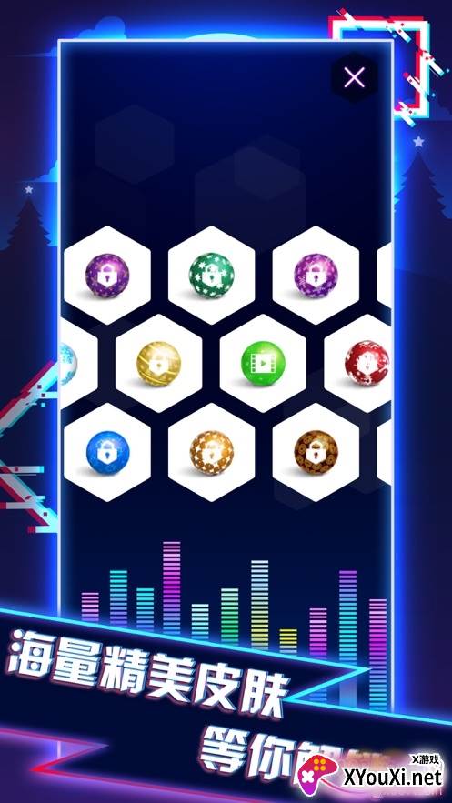 抖音球球音速大师安全版截图