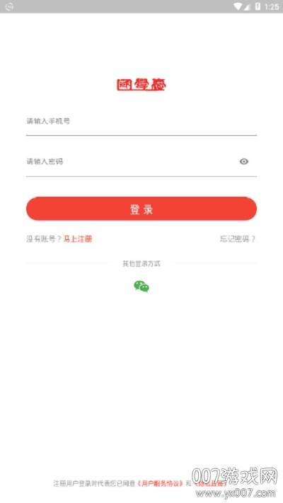 国学台传统文化版截图