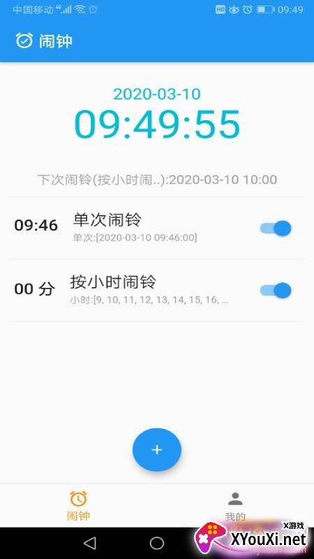 时光之眼app多功能版截图