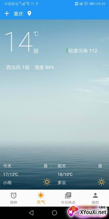 时光之眼app多功能版截图