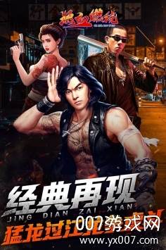 热血燃烧手游正式版截图