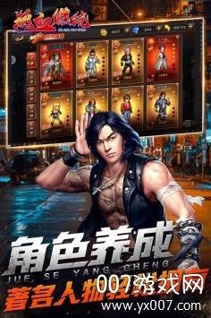 热血燃烧手游正式版截图