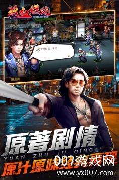 热血燃烧手游正式版截图
