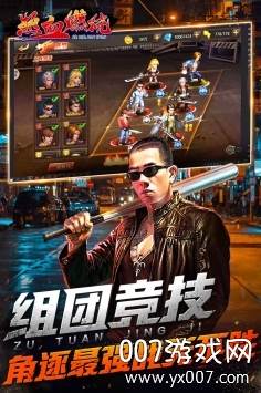 热血燃烧手游正式版截图