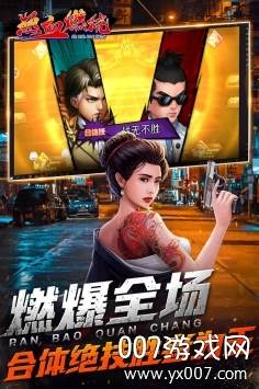 热血燃烧手游正式版截图